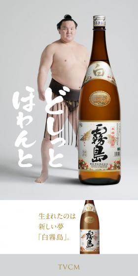 白霧島のLPデザイン(飲料・お酒/グレー系/シンプル系)スマホ版