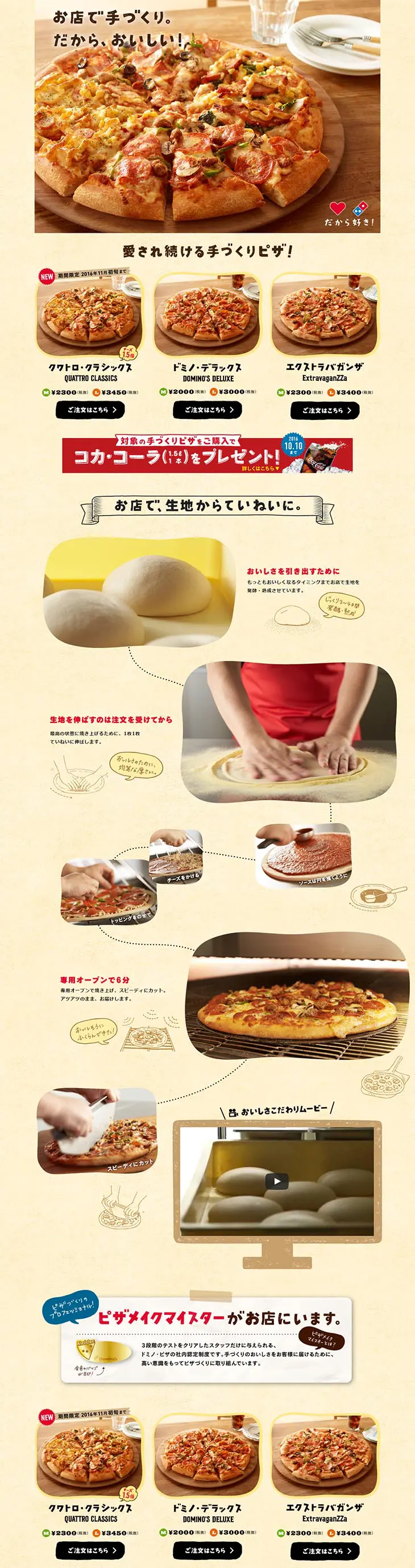 Open up to deliciousness. Ordering pizza online is convenient! LP design (food / Brown tones / Cute style) PC version