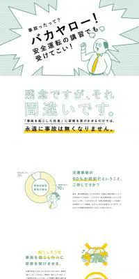 明日の事故ドライバー発見テストのLPデザイン（サービス・保険・金融／グリーン系／シンプル系）PC版
