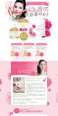 LadiesRoseのLPデザイン（美容・スキンケア・香水／ピンク系）PC版