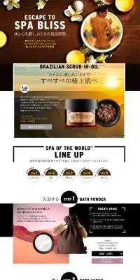 スパオブザワールド特集のLPデザイン（美容・スキンケア・香水／ブラック系／オーガニック系）PC版
