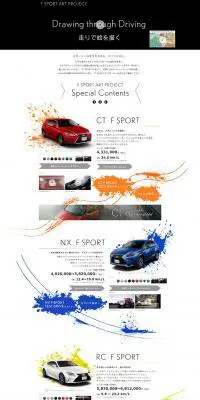 F SPORT ART PROJECTのLPデザイン（車・バイク・自転車／ホワイト系／シンプル系）PC版