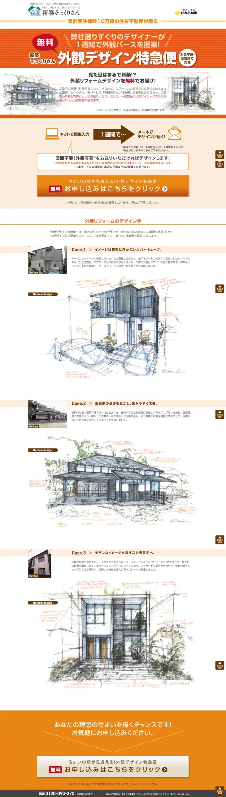 Exterior Design Express Service LP design (Housing and Real Estate / Orange tones / Trust and Safety) PC version