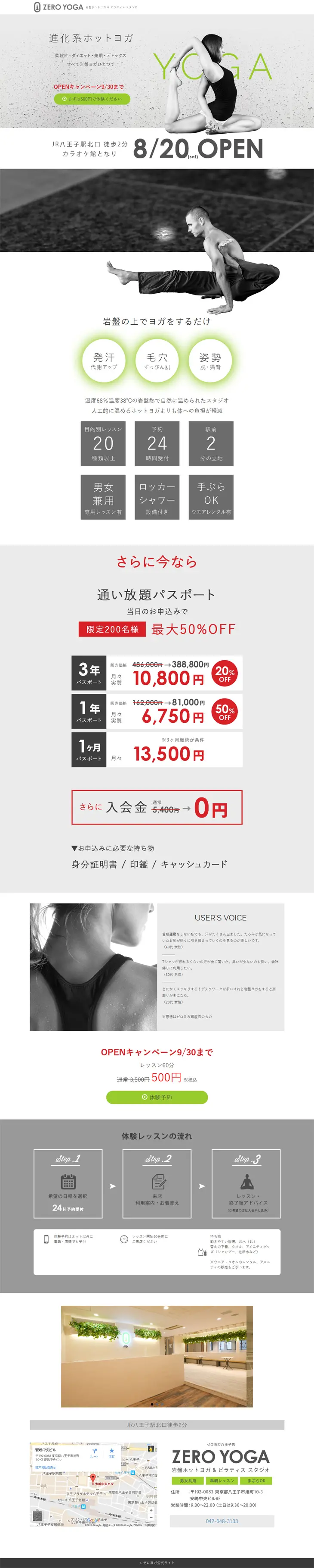ZERO YOGA LP design (sports / Shades of grey / Simple) PC version