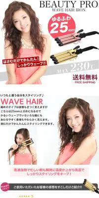 ウエーブアイロンのLPデザイン（美容・スキンケア・香水／ホワイト系／信頼・安心系）PC版