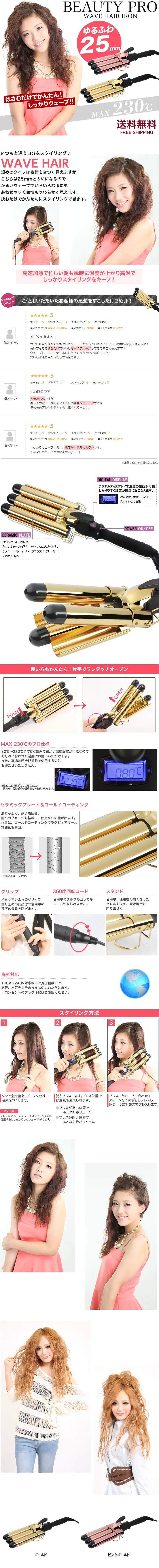 Hair waver LP design (Beauty, Skincare, Fragrance / White-based / Trust and Safety) PC version