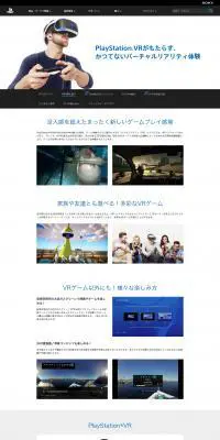 Play Station VRのLPデザイン（本・音楽・ゲーム／ホワイト系／かっこいい系）PC版
