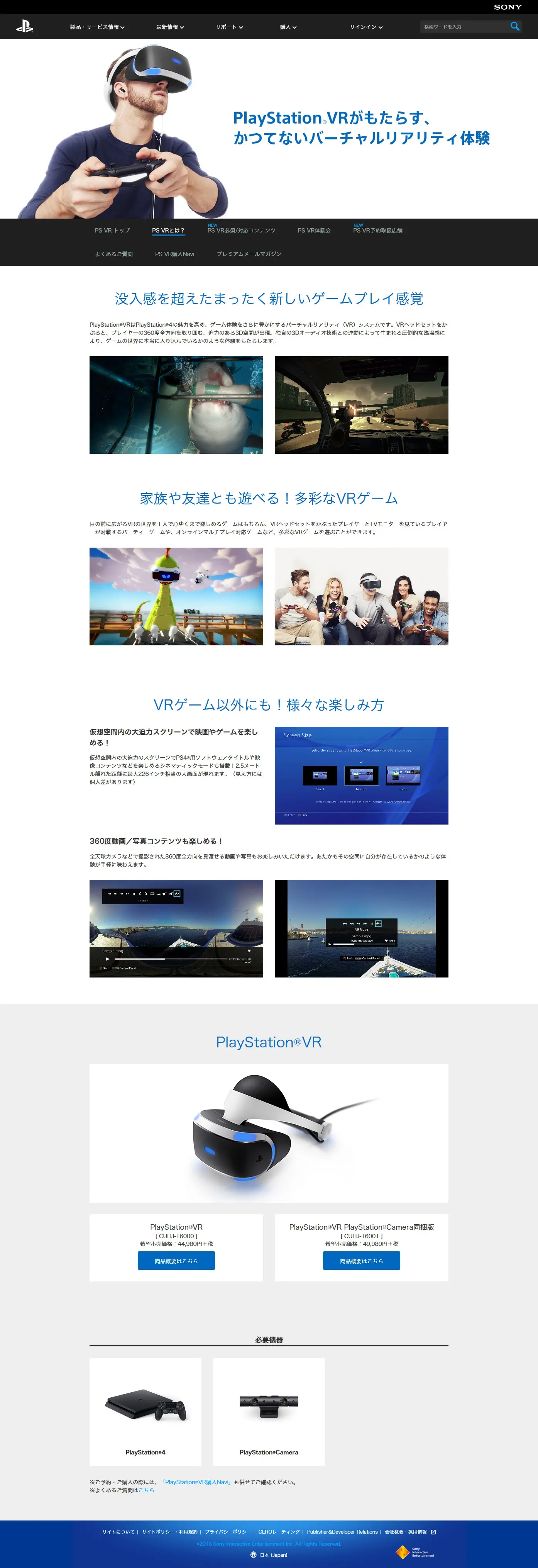 Play Station VR LP design (Books, Music, Games / White-based / Cool style) PC version