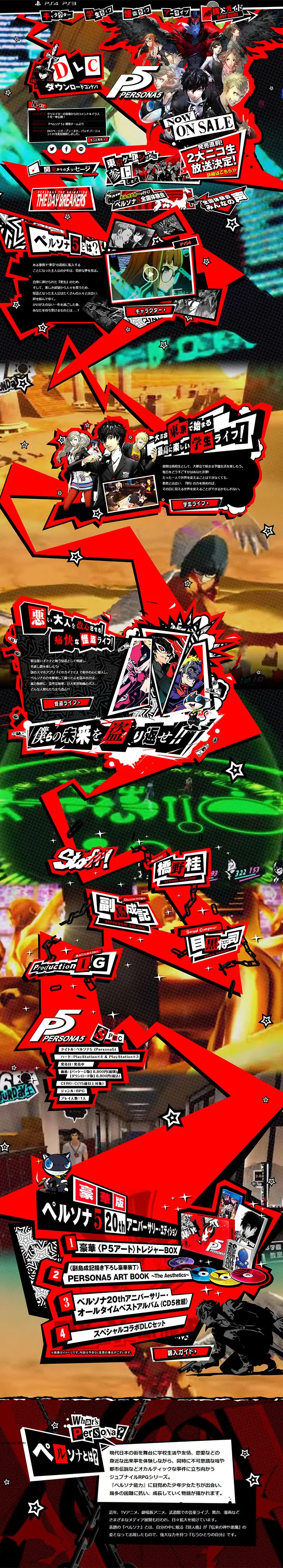 Persona 5 LP design (Books, Music, Games / Black-colored / Cool style) PC version