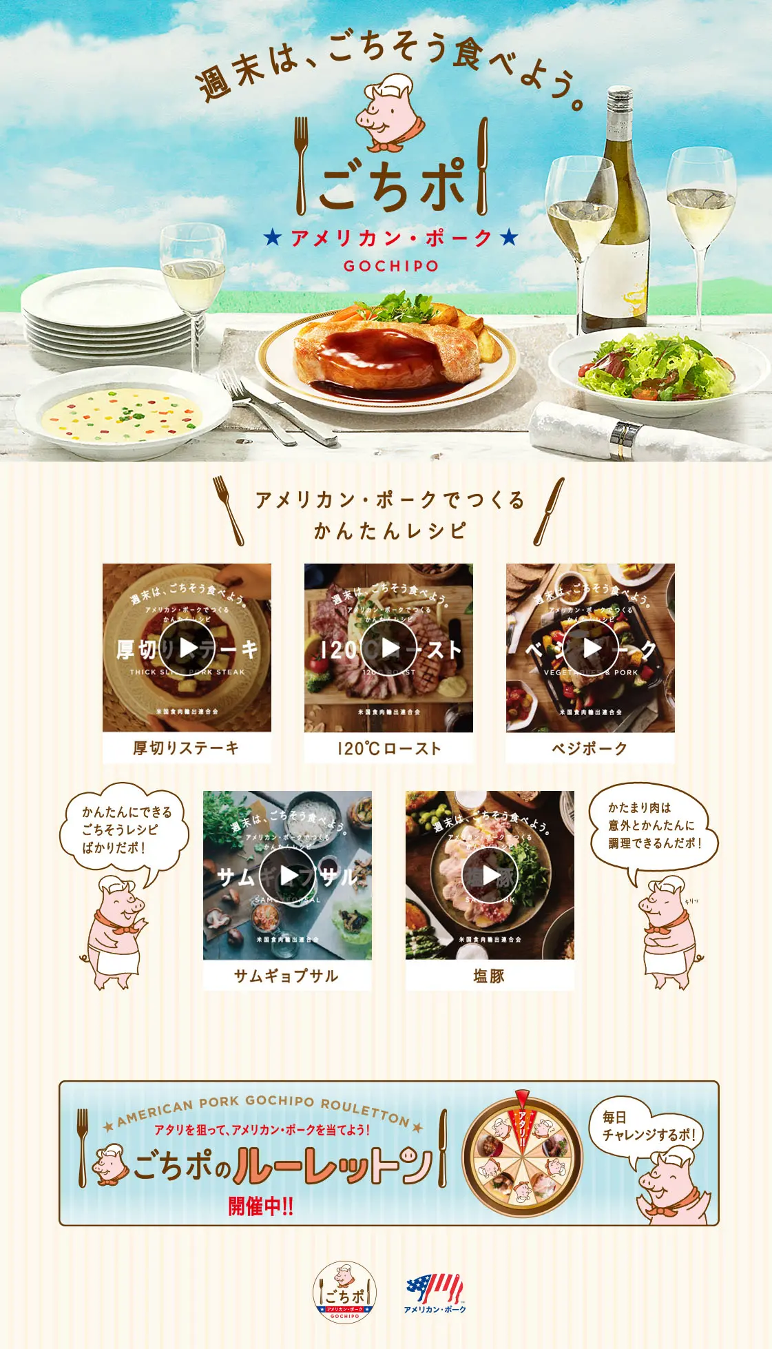 I'm full! LP design (food / Beige tones / Natural style) PC version