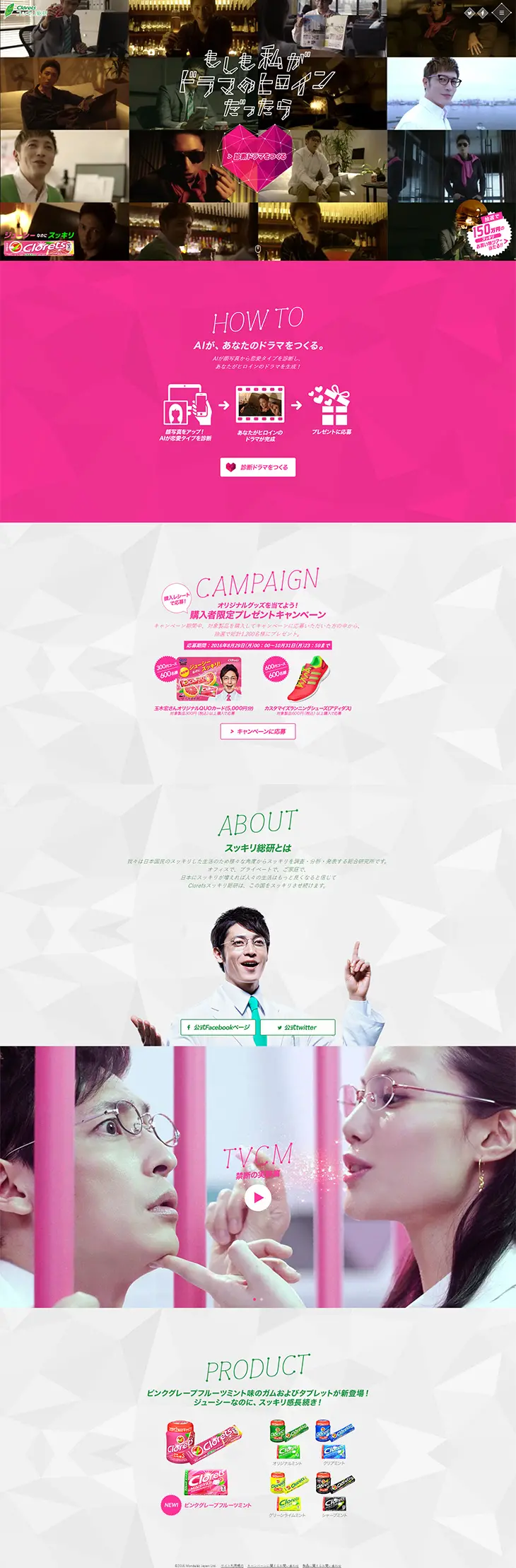 If I were the heroine of a drama, Clorets LP design (Events, Campaigns, Experiences / Shades of grey / Refined style) PC version