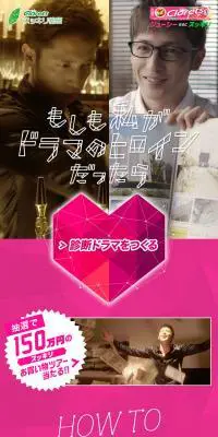 もしも私がドラマのヒロインだったら クロレッツのLPデザイン（イベント・キャンペーン・体験／グレー系／キレイ系）スマホ版