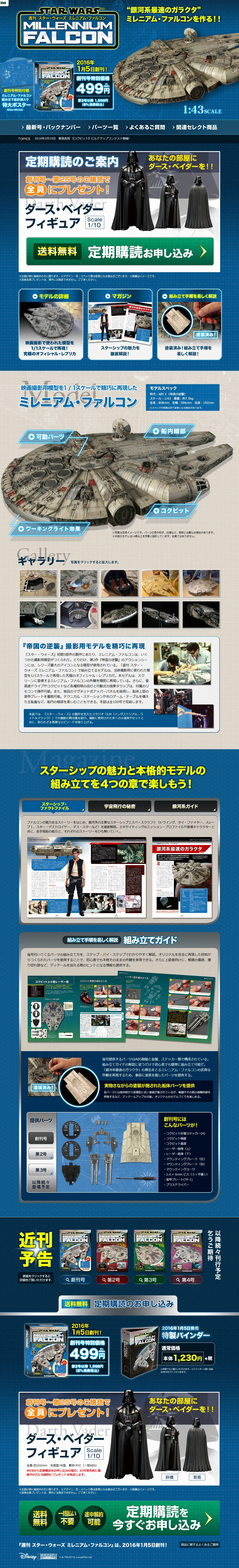 Weekly Star Wars Millennium Falcon LP design (Kids, Baby, Toys / Shades of blue / Cool style) PC version