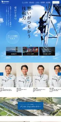 新卒採用サイトのLPデザイン（求人・採用関連／オレンジ系／かっこいい系）PC版