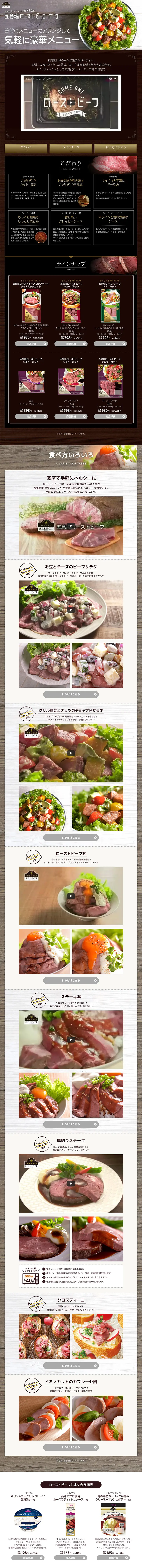 Goto Salt Roast Beef LP design (food / Brown tones / Natural style) PC version