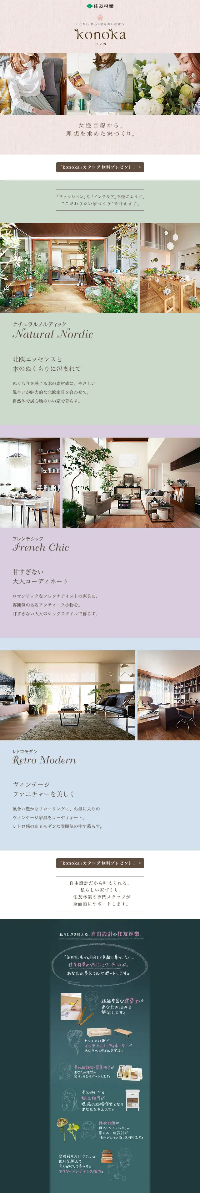 Konoka LP design (Housing and Real Estate / Multi-color type / Simple) Mobile version