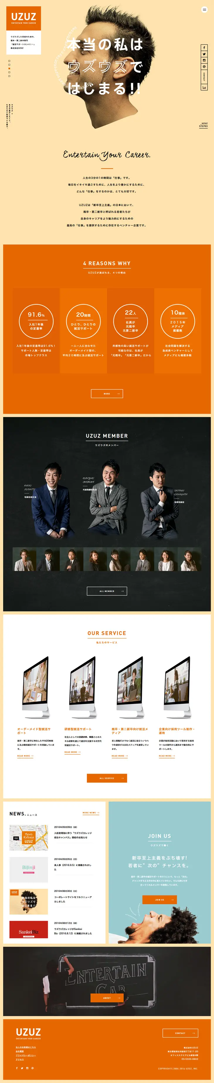 UZUZ Co., Ltd. LP design (Services, Insurance, and Finance / Orange tones / Simple) PC version