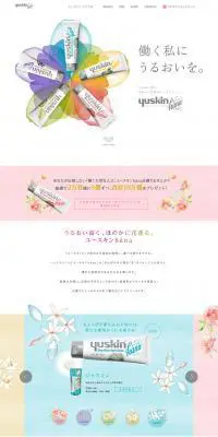 ユースキンhanaのLPデザイン（美容・スキンケア・香水／カラフル系／アート・芸術系）PC版