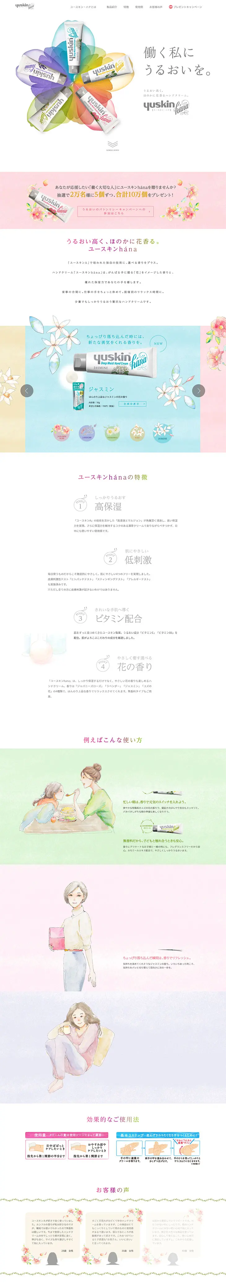 Yuskin Hana LP design (Beauty, Skincare, Fragrance / Multi-color type / Arts) PC version