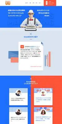 完全成果報酬型コンテンツマーケティングのLPデザイン（インターネットサービス／ブルー系／かっこいい系）PC版