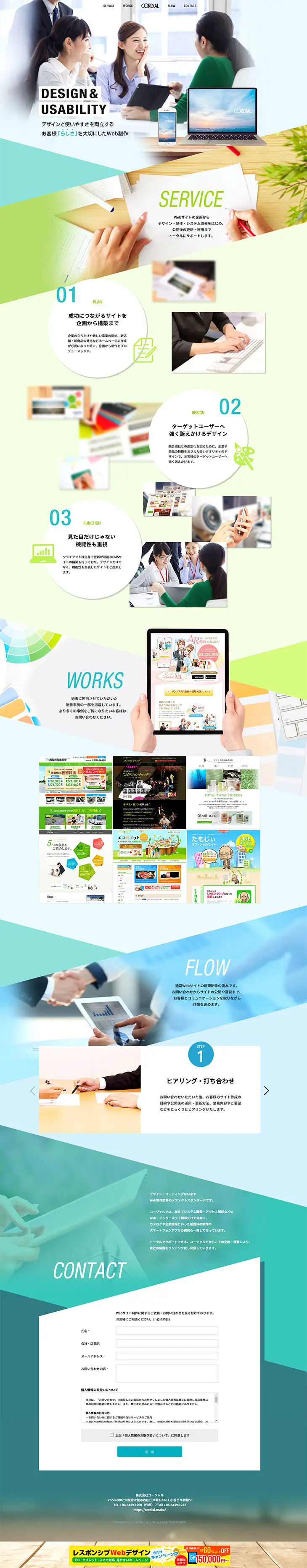 Cordial Web Development LP design (Internet service / Multi-color type / Lively type) PC version