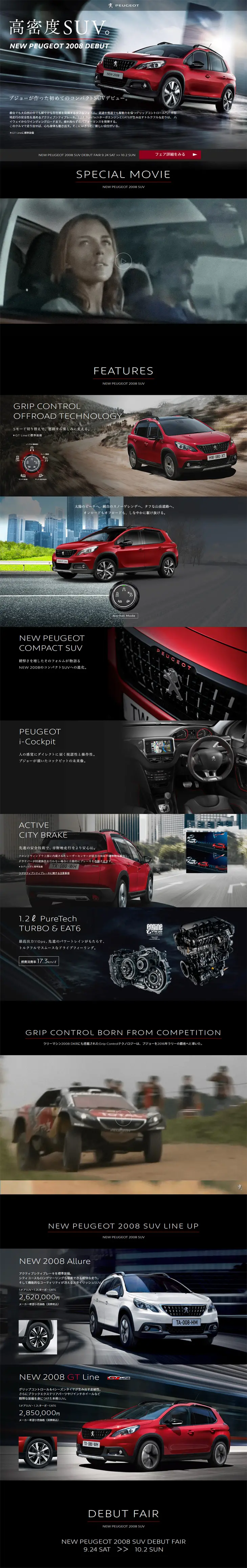 NEW PEUGEOT 2008 SUV LP design (Cars, Motorcycles, Bicycles / Black-colored / Cool style) PC version
