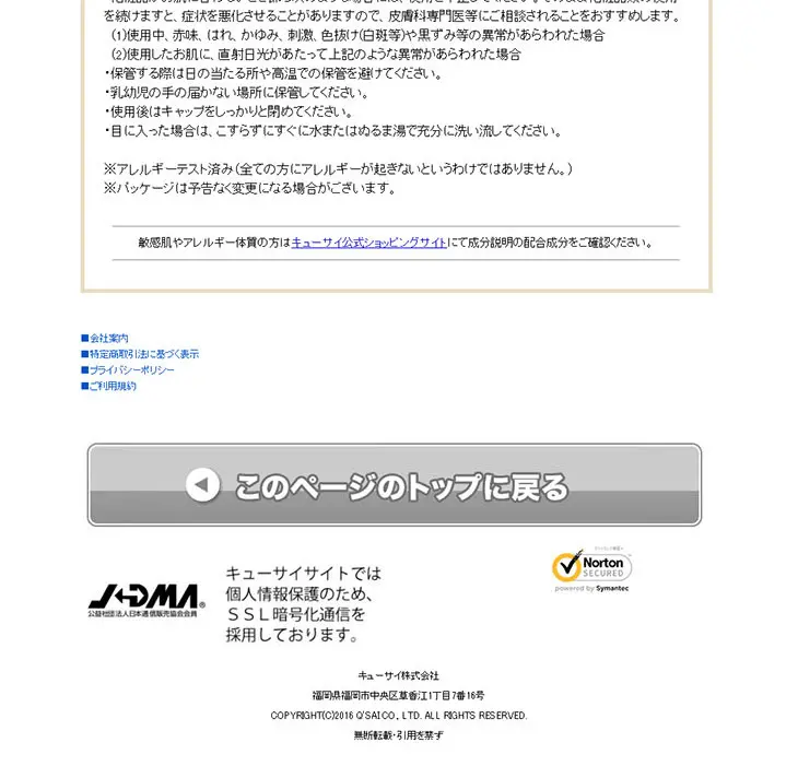 Corallich EX: Experience Youthful Skin Campaign LP design (Beauty, Skincare, Fragrance / White-based / Refined style) PC version