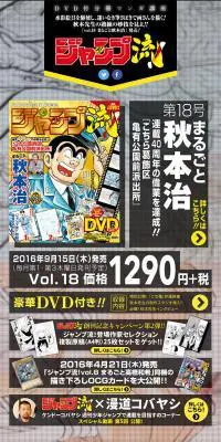 ジャンプ流のLPデザイン（イベント・キャンペーン・体験／ブラック系／かっこいい系）PC版