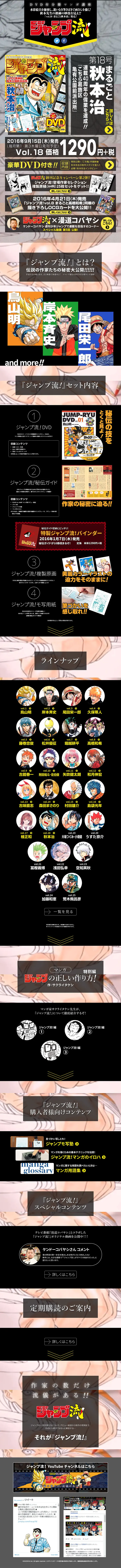 Jump Style LP design (Events, Campaigns, Experiences / Black-colored / Cool style) PC version