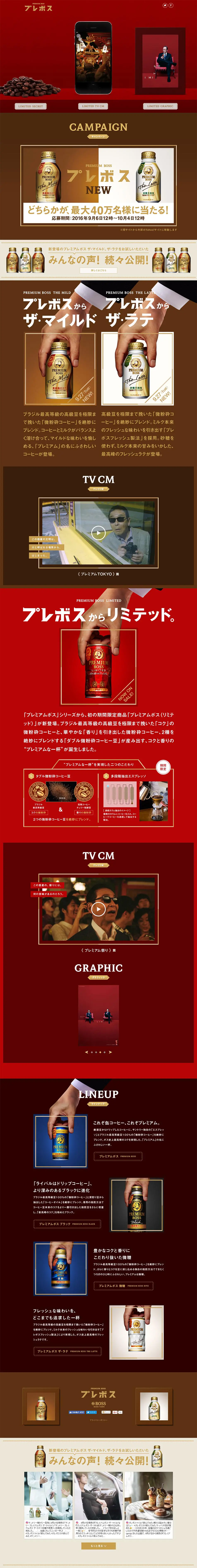 Prevost LP design (Beverages and Alcohol / Brown tones / Refined style) PC version