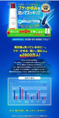 コラージュフルフルネクストのLPデザイン（美容・スキンケア・香水／ブルー系／力強い系）PC版