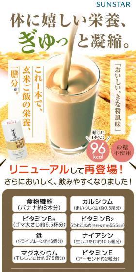飲む一膳分のLPデザイン（美容・スキンケア・香水／ブラウン系／ナチュラル系）スマホ版