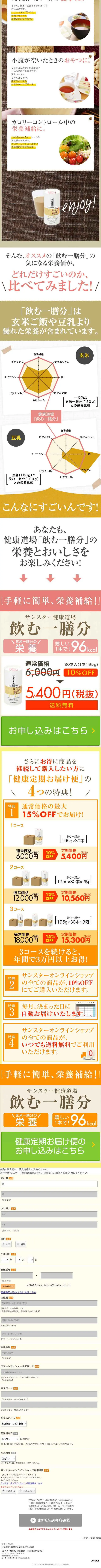 A single serving to consume LP design (Beauty, Skincare, Fragrance / Brown tones / Natural style) Mobile version