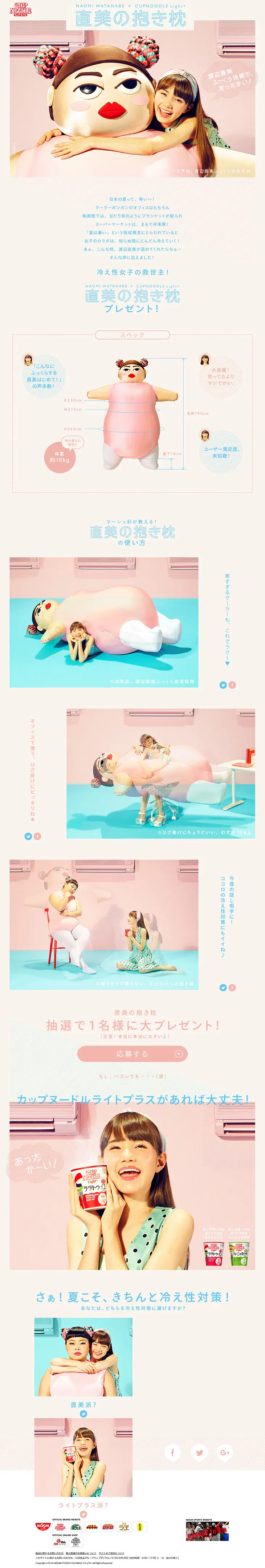 Naomi's body pillow LP design (Services, Insurance, and Finance / Beige tones / Cute style) PC version