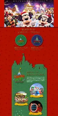 ディズニークリスマス2017のLPデザイン（旅行・アウトドア／レッド系／かわいい系）PC版