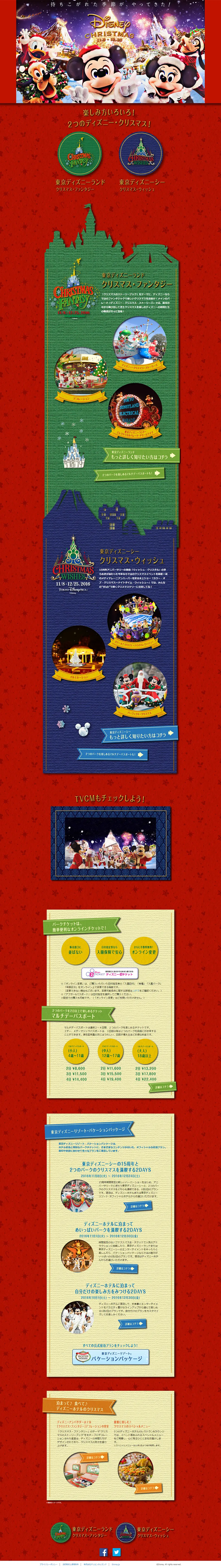 Disney Christmas 2017 LP design (Travel & Outdoor / Red tones / Cute style) PC version