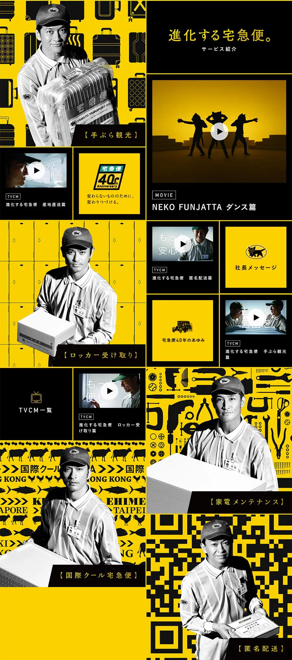 Evolving Delivery Service. LP design (Services, Insurance, and Finance / yellow / Cool style) PC version