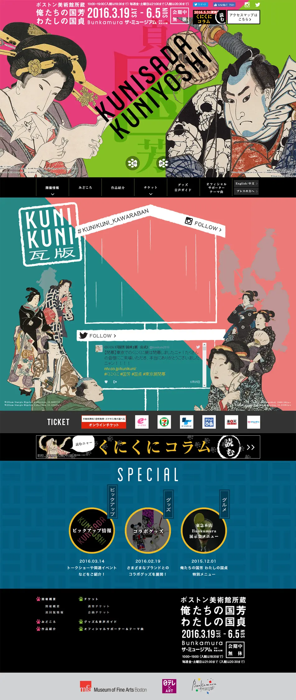 Our Kuniyoshi, My Kunisada LP design (Services, Insurance, and Finance / Multi-color type / Arts) PC version