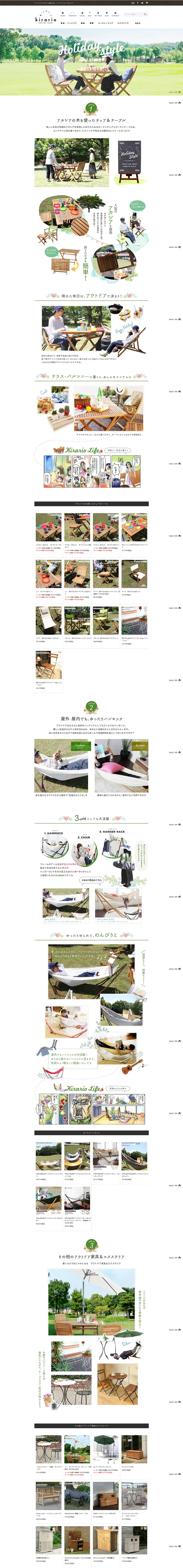 kirario interior Holiday style LP design (Interior, furniture, and bedding / White-based / Simple) PC version