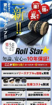棟用防水シートのLPデザイン（住宅・不動産／ブラウン系／にぎやか系）PC版