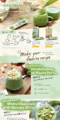 お店と同じ抹茶の味わいを、ご自宅でものLPデザイン（スイーツ・スナック菓子／グリーン系／アート・芸術系）PC版