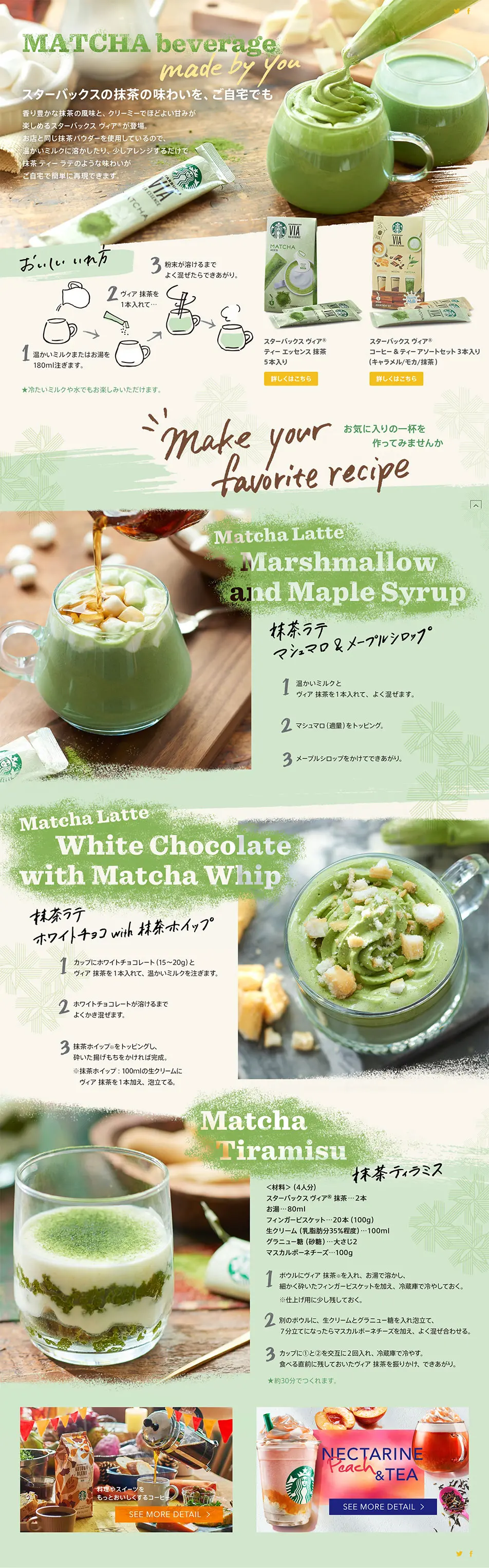 Enjoy the same matcha taste at home as you would in our shop. LP design (Sweets and Snacks / Green tones / Arts) PC version