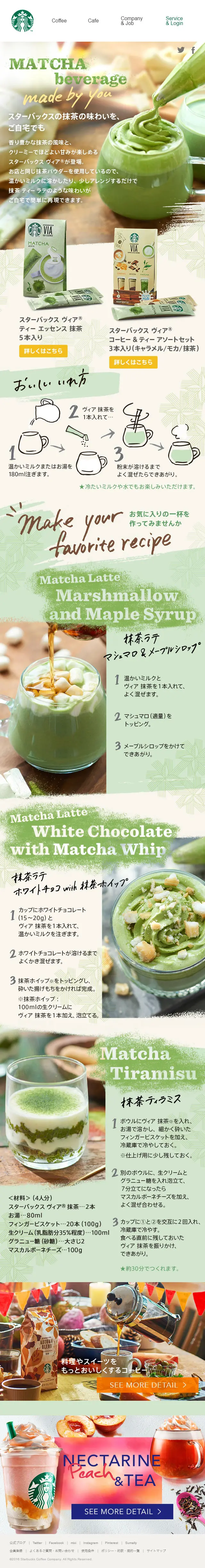 Enjoy the same matcha taste at home as you would in our shop. LP design (Sweets and Snacks / Green tones / Arts) Mobile version