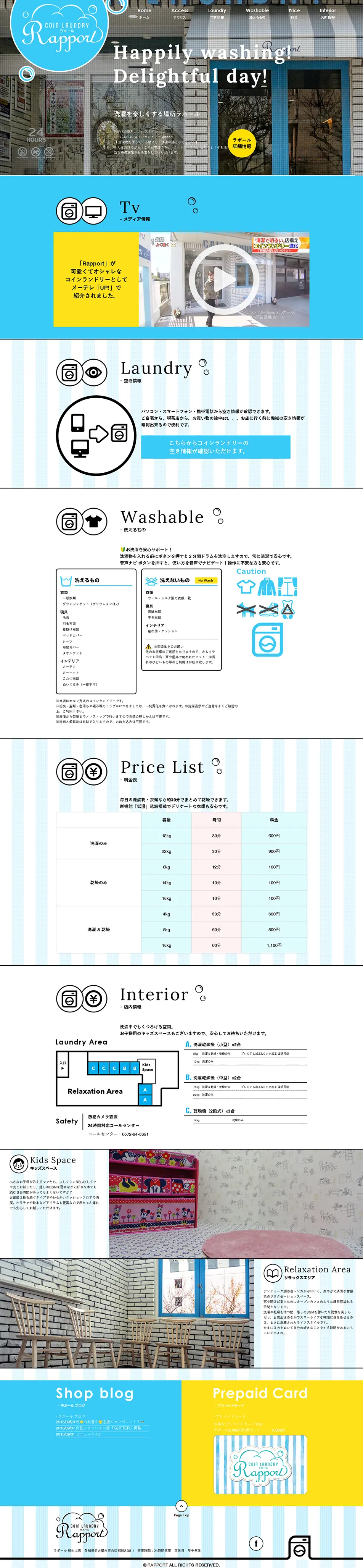 Coin Laundry Rapport LP design (Services, Insurance, and Finance / Shades of blue / Cute style) PC version