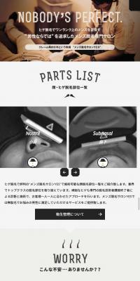 ヒゲ脱毛専門サロン【YES】
