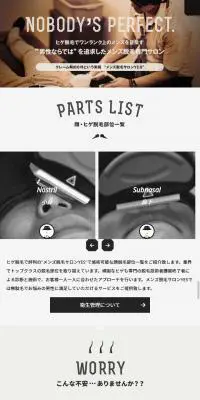 ヒゲ脱毛専門サロン【YES】のLPデザイン（美容サービス／グレー系／かっこいい系）スマホ版
