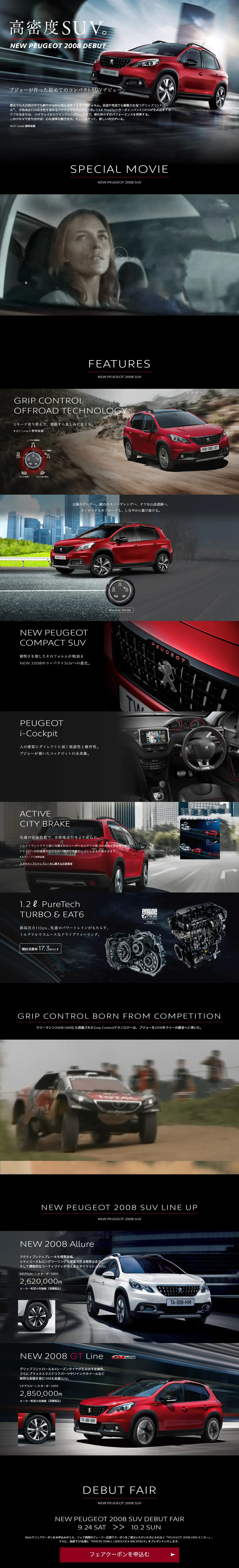 PEUGEOT 2008 LP design (Cars, Motorcycles, Bicycles / Black-colored / Cool style) PC version