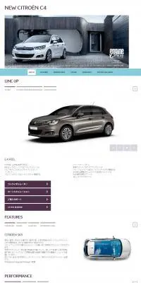 Citroën C4のLPデザイン（車・バイク・自転車／ホワイト系／シンプル系）PC版