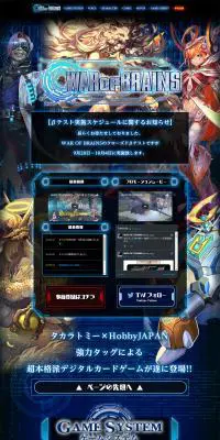 WAR OF BRAINSのLPデザイン（本・音楽・ゲーム／ブルー系／かっこいい系）PC版