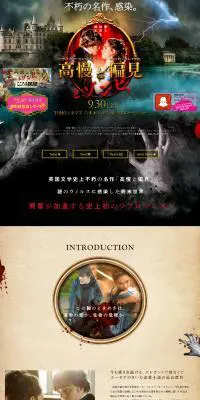 高慢と偏見とゾンビのLPデザイン（TV・映画・アニメ／ブラウン系／にぎやか系）PC版